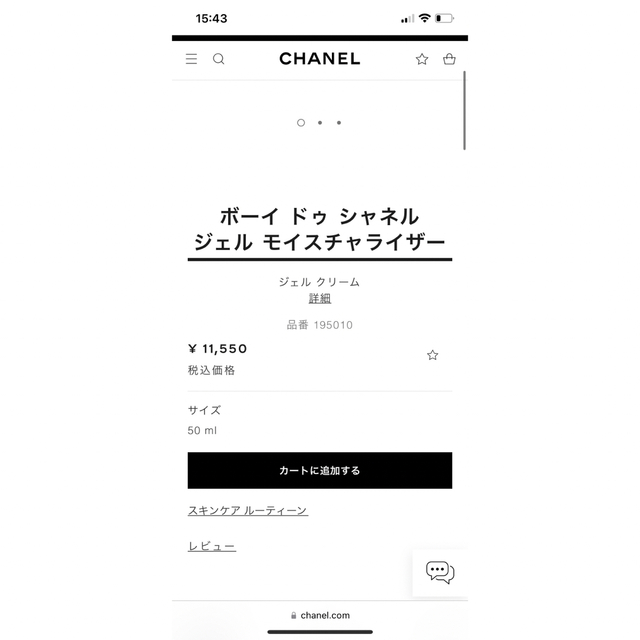 CHANEL セット売り 8