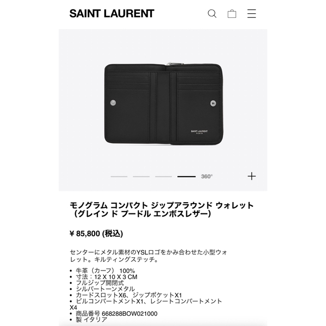 Saint Laurent(サンローラン)の【美品】YSL 二つ折り財布 ブラック×シルバー レディースのファッション小物(財布)の商品写真