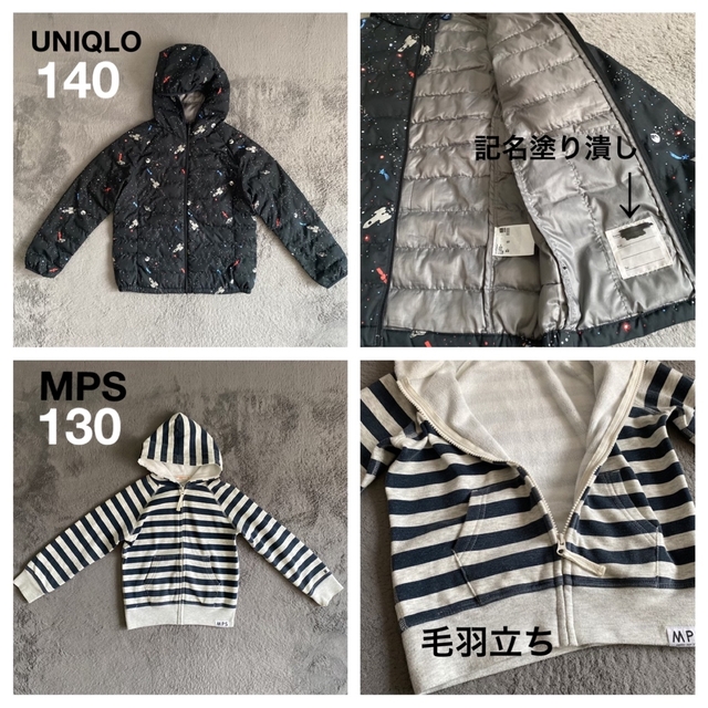 UNIQLO(ユニクロ)の子供服まとめ売り　130〜140 キッズ/ベビー/マタニティのキッズ服男の子用(90cm~)(その他)の商品写真