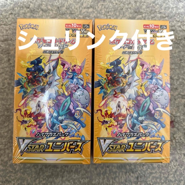 Vstarユニバース　2BOX シュリンク付き