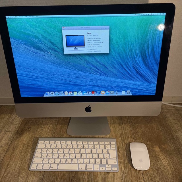 iMac 21.5-inch Late 2013 ※キーボード・マウス付属 abitur.gnesin