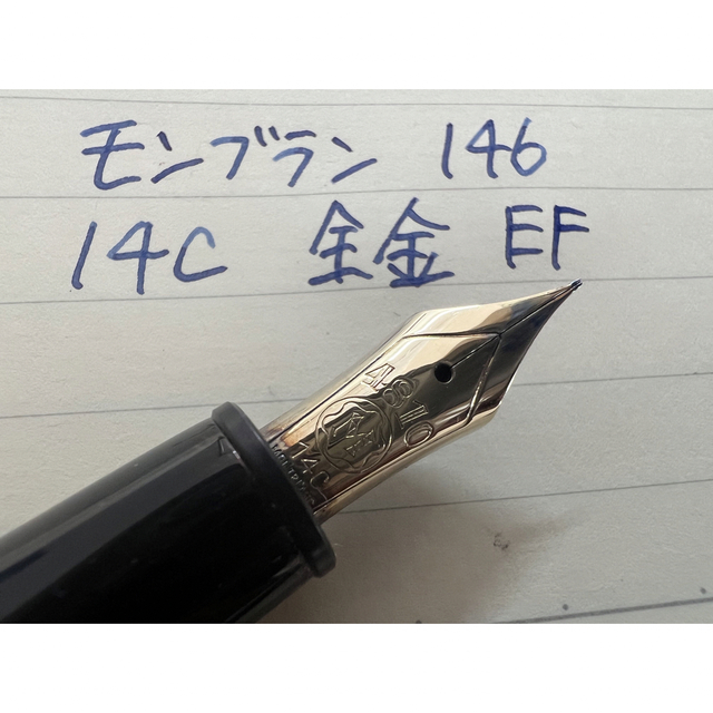 モンブラン マイスターシュテュック 146 万年筆 14K 全金 EF 極細字-