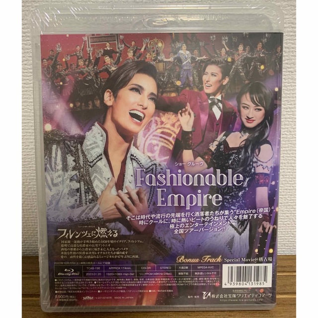 花組全国ツアー　フィレンツェに燃える　Blu-ray ブルーレイ