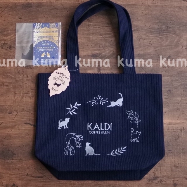 KALDI(カルディ)のカルディ ネコの日バッグ プレミアム　ジャンナッツ カレンダー エンタメ/ホビーのコレクション(ノベルティグッズ)の商品写真