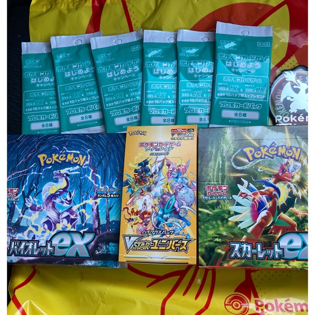 ポケモンカードゲーム 拡張パック スカーレットex バイオレットex BOX