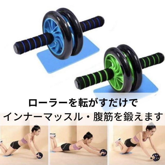 B039 腹筋ローラー お腹 腹筋 インナーマッスル トレーニング エクササイズ スポーツ/アウトドアのトレーニング/エクササイズ(トレーニング用品)の商品写真