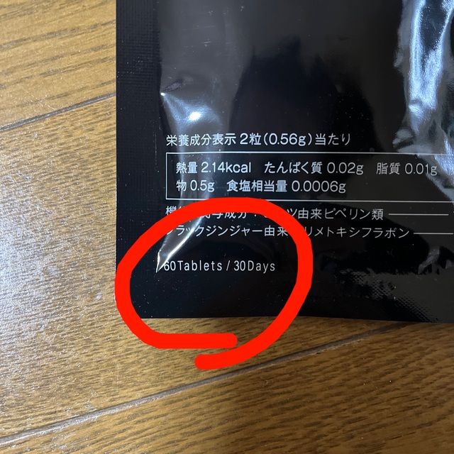 カルカラ　３０日分新品未開封　KALCALA  60粒 脂肪・むくみ・冷え コスメ/美容のダイエット(ダイエット食品)の商品写真