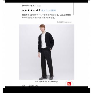 ユニクロ(UNIQLO)の専用(ワークパンツ/カーゴパンツ)