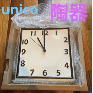 ウニコ(unico)のシンプル　unico 陶器　四角　壁掛け時計　(掛時計/柱時計)