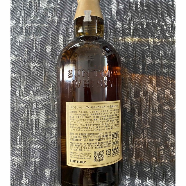 サントリー 山崎12年 700ml 新品未開封 【開店記念セール!】 www