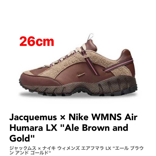 NIKE(ナイキ)のJacquemus × Nike WMNS Air Humara レディースの靴/シューズ(スニーカー)の商品写真