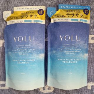 ヨル(YUL)のYOLU ヨル リラックス ナイトリペア シャンプー、トリートメント つめかえ(シャンプー/コンディショナーセット)