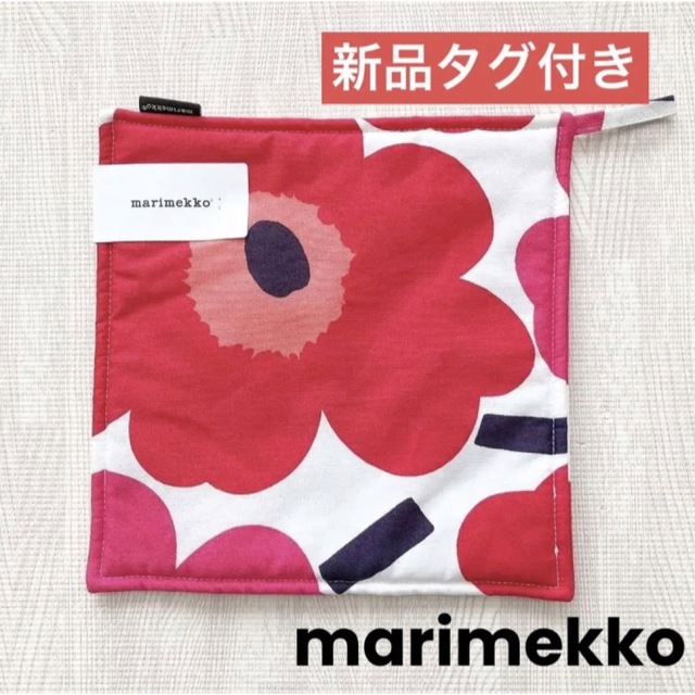 marimekko(マリメッコ)のマリメッコ 鍋敷き marimekko インテリア/住まい/日用品のキッチン/食器(その他)の商品写真