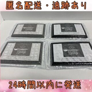【新品未開封】サンサンスポンジ シルキーグレー・ブラック4個セット(収納/キッチン雑貨)