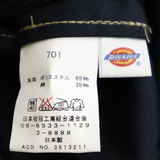 Dickies(ディッキーズ)のディッキーズ JA全青協 バック ロゴ プリント つなぎ LL 紺 Dickies JA YOUTH 長袖 作業着 作業服 オールインワン メンズ 【中古】  【230306】 その他のその他(その他)の商品写真