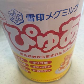 雪印メグミルク　ぴゅあ(その他)