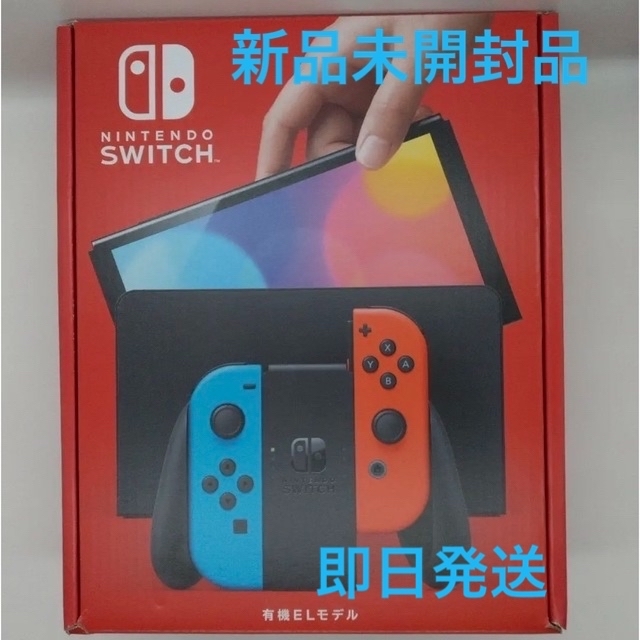 Nintendo Switch本体 有機ELモデル ネオンブルー/ネオンレッド