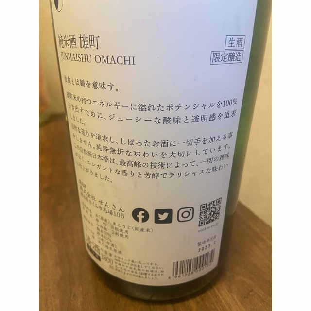 日本酒６本セット