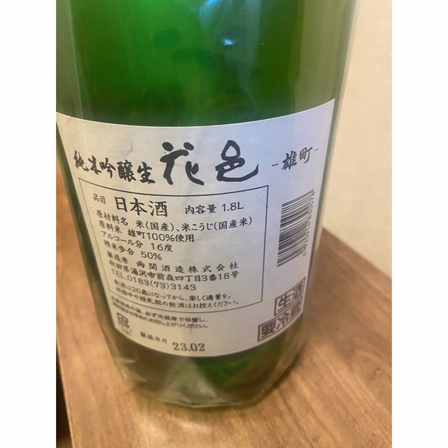 日本酒６本セット