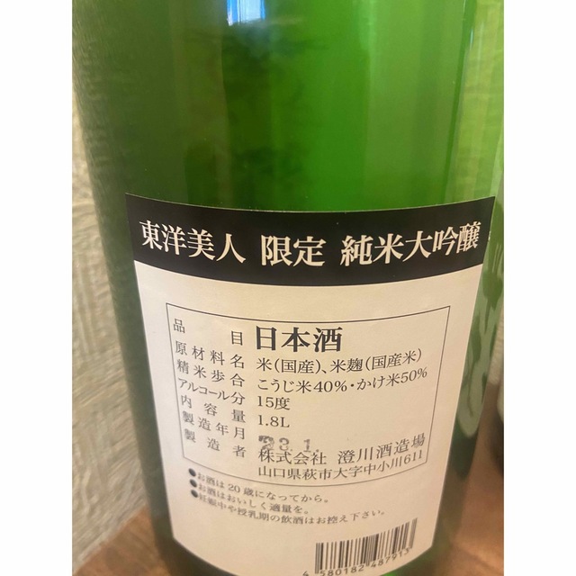 日本酒６本セット