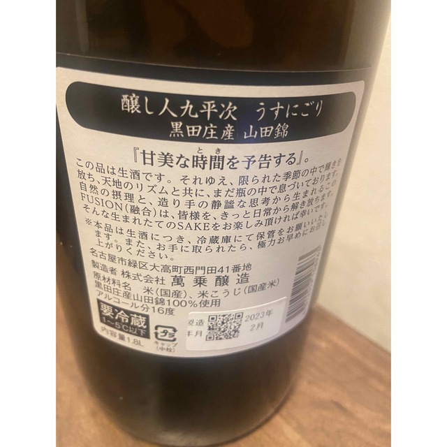 日本酒６本セット