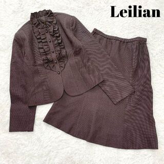 レリアン(leilian)の✨美品✨レリアン セットアップ スカート ドット フリル ブラウン M(ノーカラージャケット)