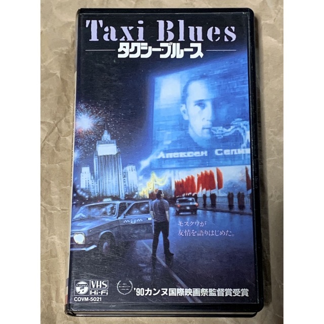 字幕スーパー　Taxi　中古VHSビデオ　タクシー・ブルース　4608円引き　Blues　売上実績NO.1