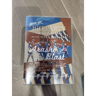 アラシ(嵐)の嵐DVD BIGPARTY(アイドル)