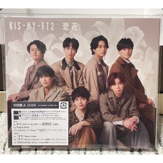 キスマイフットツー(Kis-My-Ft2)の想花 初回盤A(アイドル)