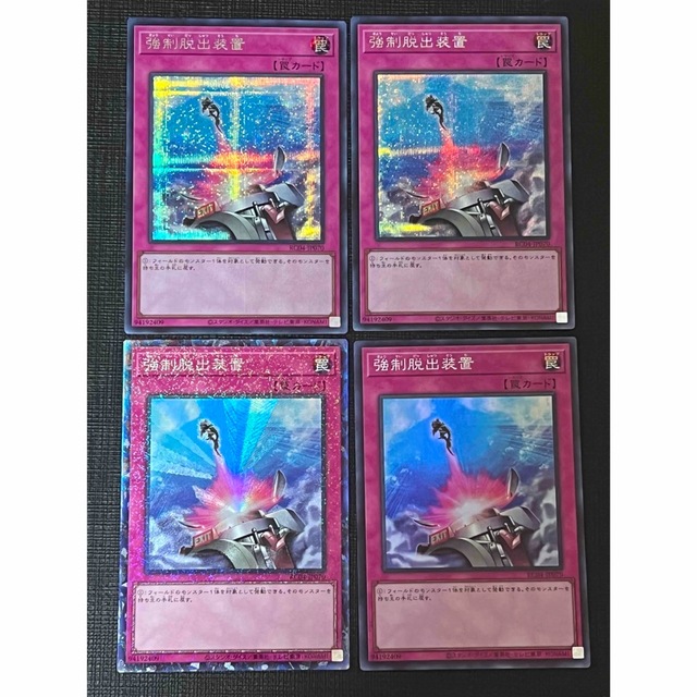 遊戯王 - 遊戯王 強制脱出装置 コレクターズ シークレット スーパー