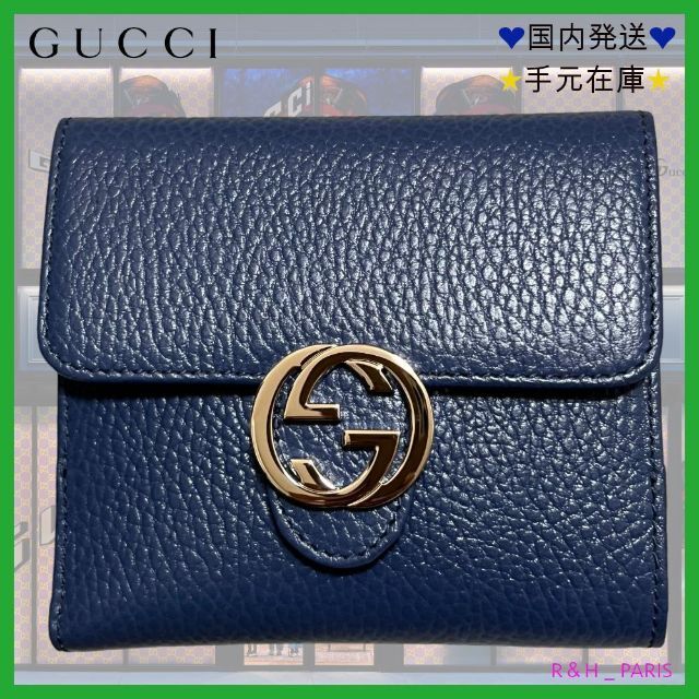 新品☆GUCCI インターロッキング Gフラップ コンパクト 財布 ブルー-