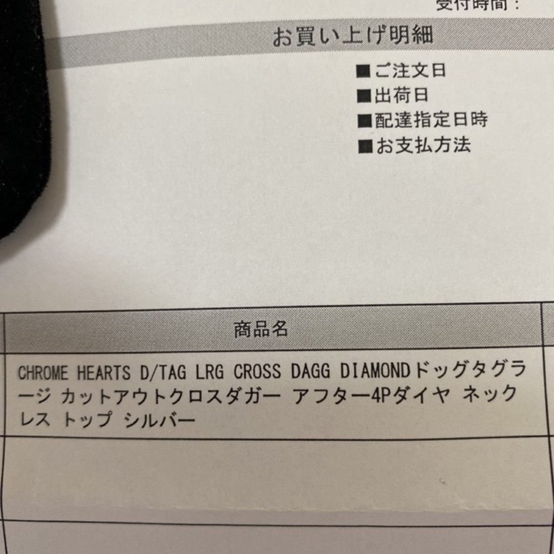 クロムハーツ　ドッグタグ　ラージ　アフターパヴェ　カットアウトクロス　ダガー 4