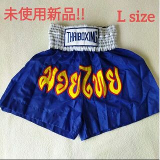 新品！キックボクシング パンツ(ボクシング)