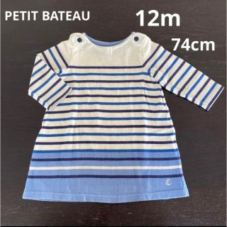 プチバトー(PETIT BATEAU)のプチバトー　ボーダー　ワンピース　12m 74cm(ワンピース)