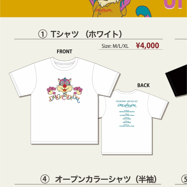 SEKAI NO OWARI  Du Gara Di Du  Tシャツ エンタメ/ホビーのタレントグッズ(ミュージシャン)の商品写真