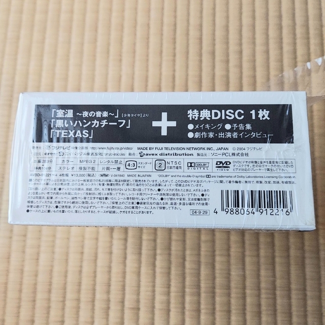 Johnny's(ジャニーズ)の演技者。２ 初回限定生産 DVD BOX 2 エンタメ/ホビーのDVD/ブルーレイ(TVドラマ)の商品写真