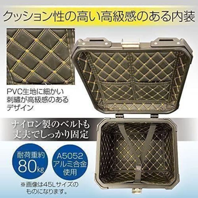 バイクリアボックス アルミトップケース (45L Gold 金) 1142