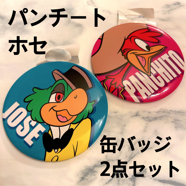 贈り物 ディズニー ホセ パンチート ホセパン グッズまとめ売り 45個