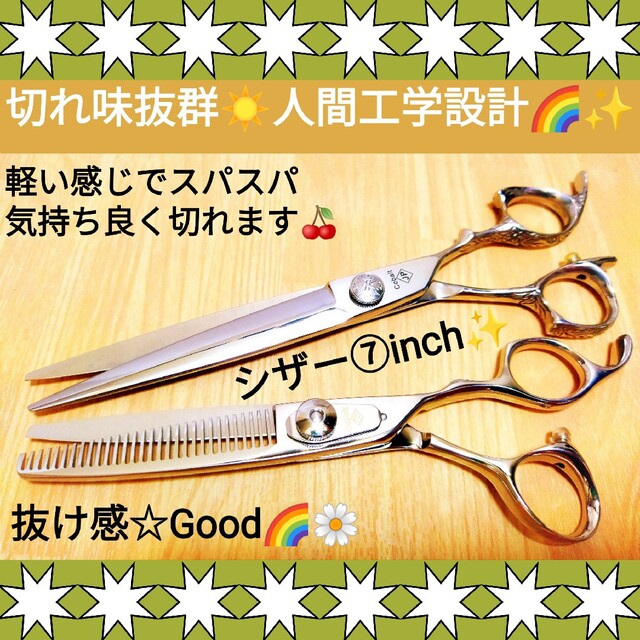 切れ味抜群カットシザーセニングシザー美容師サロン仕様ハサミトリマー 切れ味抜群カットシザーセニングシザー美容師サロン仕様ハサミトリマー