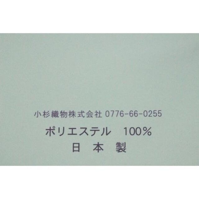 浴衣帯半幅帯袴下帯MYO―25(古代紫☓白)新品お値打ち❗ レディースの水着/浴衣(浴衣帯)の商品写真