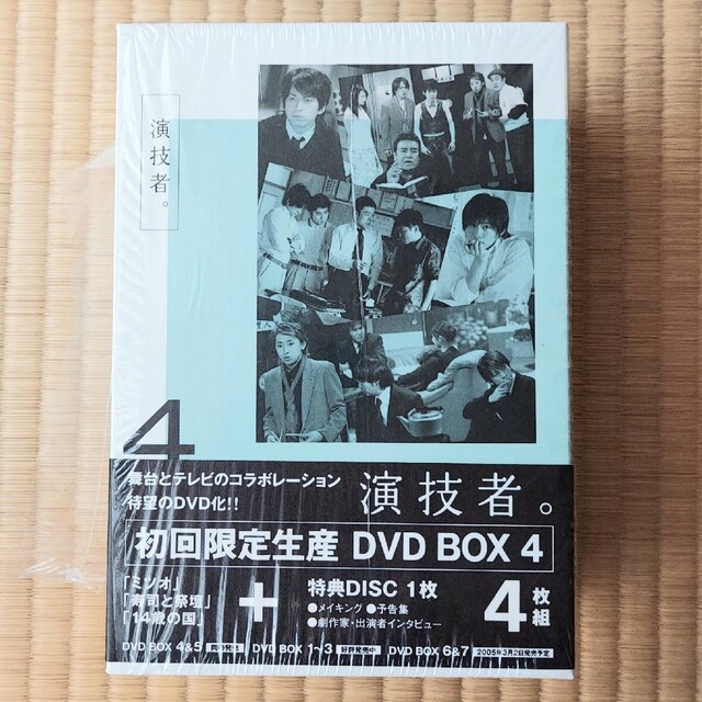 演技者。 初回限定生産 DVD BOX 4TVドラマ