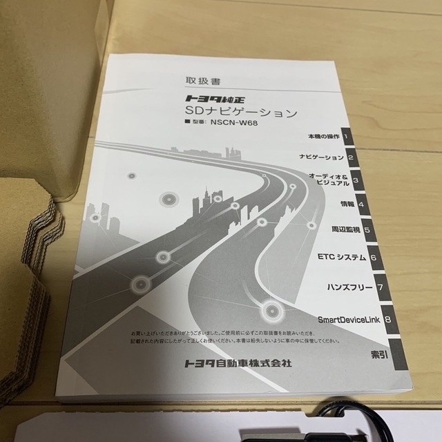 トヨタ(トヨタ)の花丸様専用　トヨタ純正ナビ　NSCN-W68 ナビゲーション一式 自動車/バイクの自動車(カーナビ/カーテレビ)の商品写真