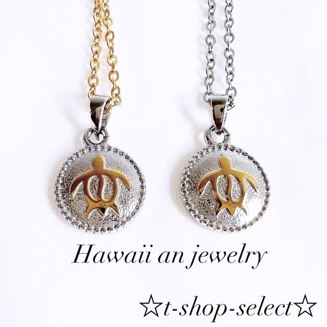☆Hawaiian jewelry☆ ペアネックレス コイン形ネックレス