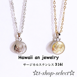 ☆Hawaiian jewelry☆ ペアネックレス コイン形ネックレス(ネックレス)