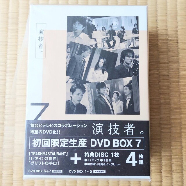 野村祐人演技者。７ 初回限定生産 DVD BOX 7