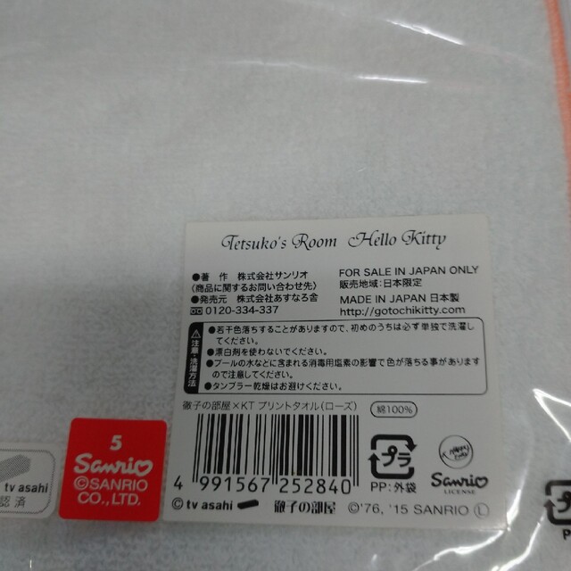 サンリオ(サンリオ)の徹子の部屋ハンカチタオル😌 ハンドメイドのファッション小物(ハンカチ/バンダナ)の商品写真