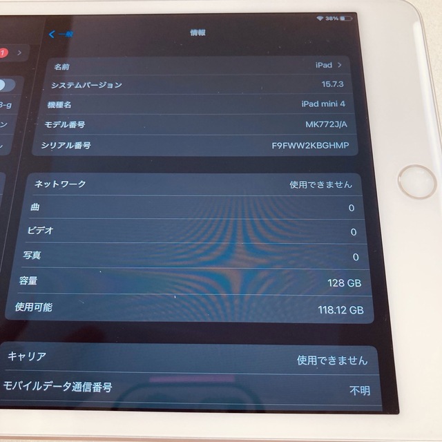 iPad(アイパッド)のiPad mini4 128GB au アイパッド Apple スマホ/家電/カメラのPC/タブレット(タブレット)の商品写真