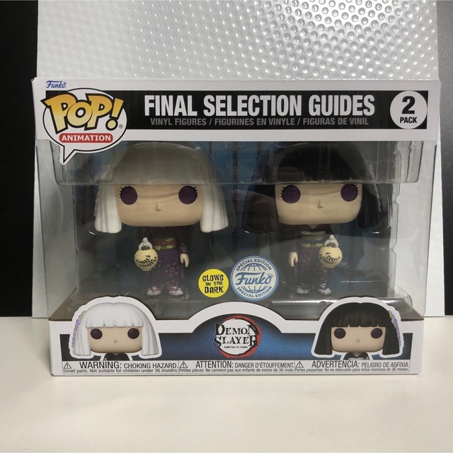 FUNKO POP 鬼滅の刃 産屋敷 最終選別 蓄光版