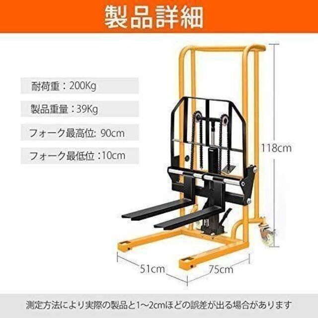 【購入前配送先要確認】 ハンドフォークリフト 200kg フォークリフト 778