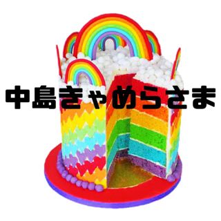 中島きゃめらさま(各種パーツ)